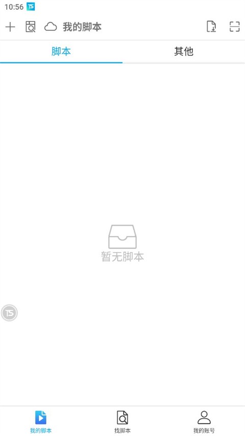 触动精灵最新版