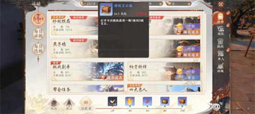 天龙八部2飞龙战天最新版