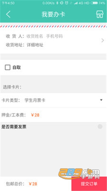 榕城通安卓官方最新版v1.8.3 安卓版