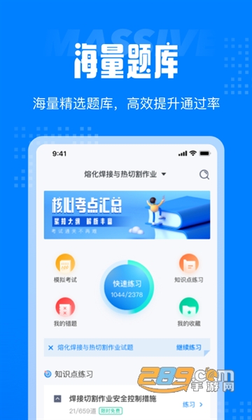 聚题库app下载安装最新版v1.0.0