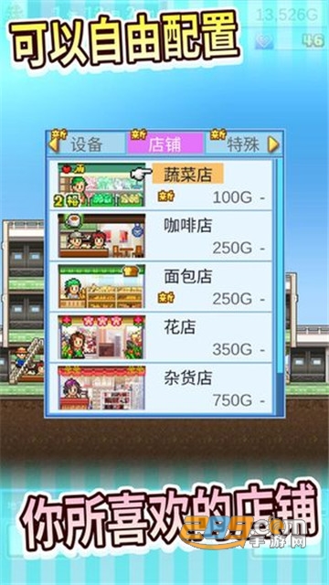 开罗百货商场物语攻略布局免费版v1.3