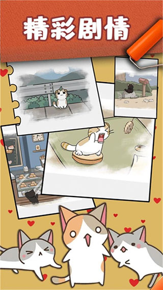 猫咪小舍(My Cat Home)