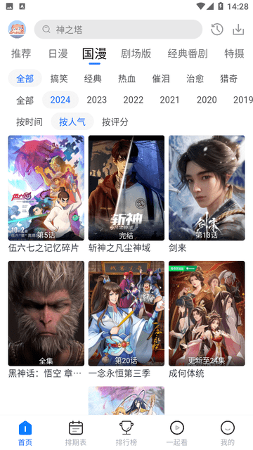 三号动漫2