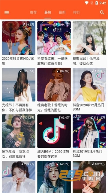 柚子音乐app安卓最新版v1.5.4最新版