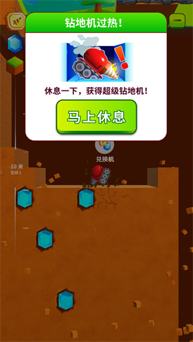 挖矿小能手