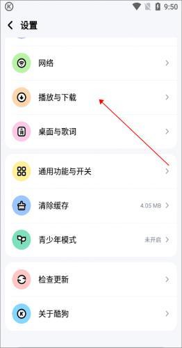 酷狗音乐旧版本