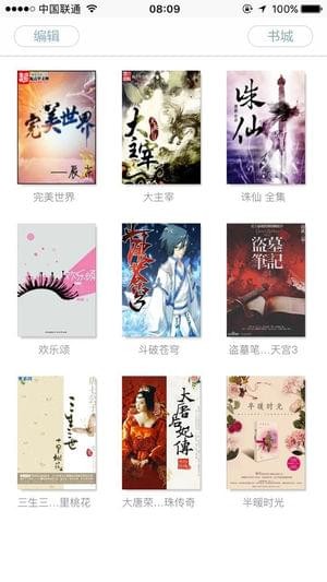 快眼看书迷新版
