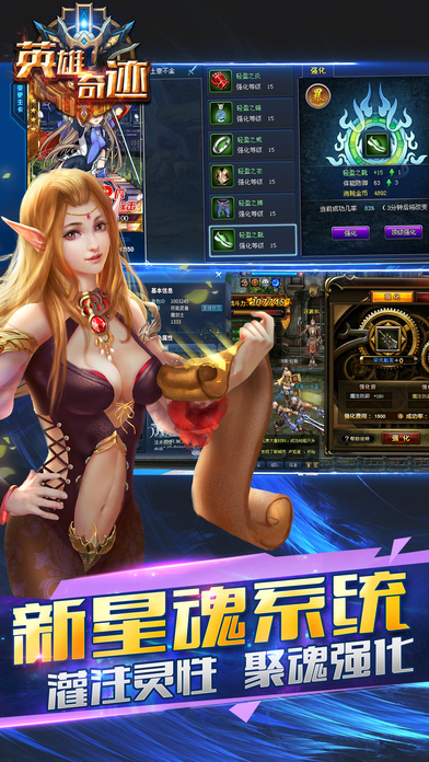 英雄奇迹v1.1