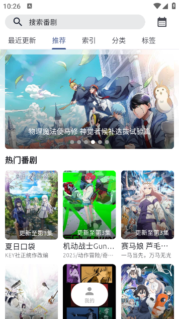 AniCh动漫