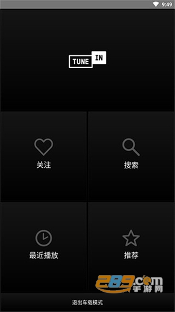 TuneIn Radio Pro apk下载中文安卓版v28.6最新版