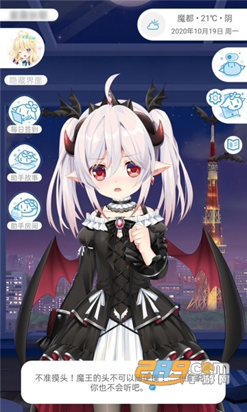 兽耳助手桌面appv3.2.2 手机版