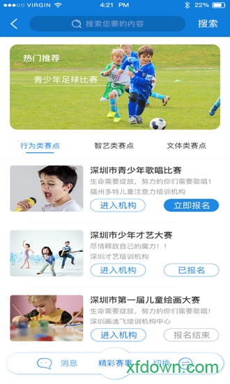 微微育家