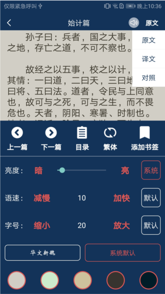 古文典籍大全图片3