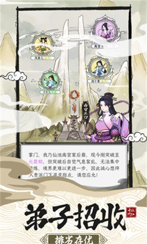 不一样的修仙宗门2无限仙玉免广告