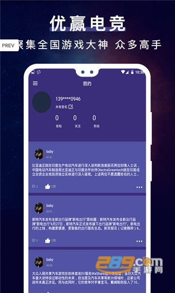 优赢电竞v1.0.1安卓版