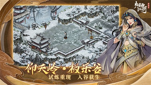 烟雨江湖oppo版