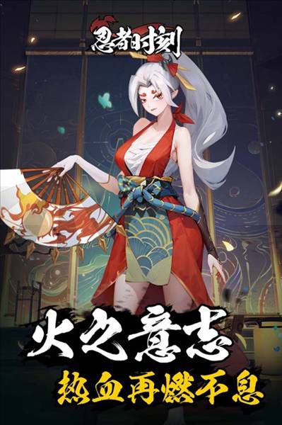 忍者时刻格斗手游