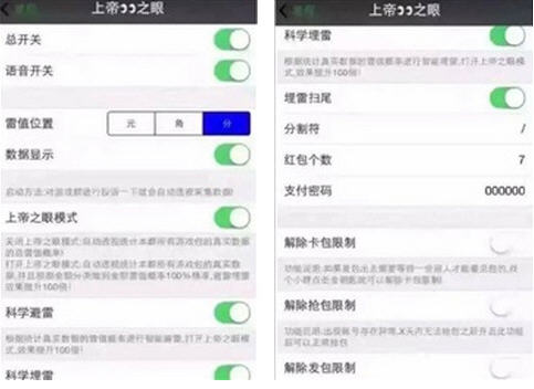 上帝之眼1.0扫雷埋雷神器