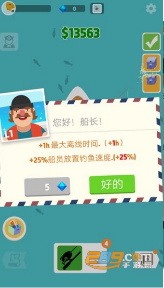 超级海洋大亨游戏全解锁免费版v1.6