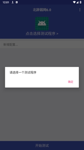 北辞弱网16.0