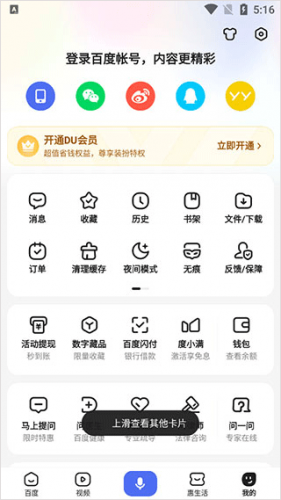 百度ai工具