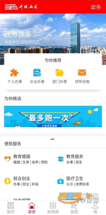 开放雨花appv5.4.10