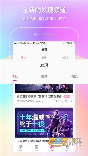 中国电影通v2.55.0
