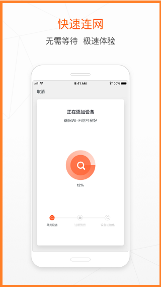 涂鸦智能app