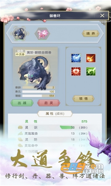 这就是修仙无限修为宠物攻略v1.2