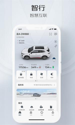 智慧云控