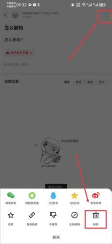 虎扑体育nba手机版