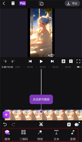 MotionNinja剪辑