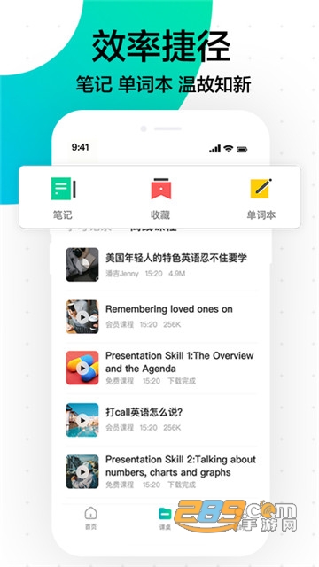 英语流利口语v1.0.0.5