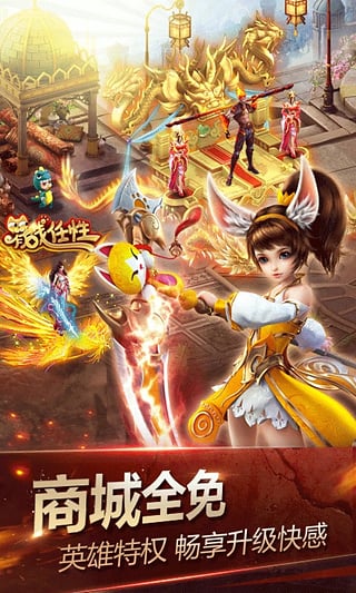 神魔