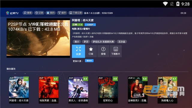 松果TV去广告破解版v1.8.2
