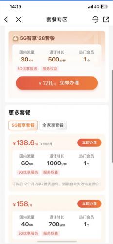 中国移动贵州