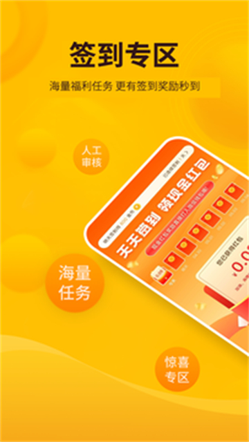 每天赚点