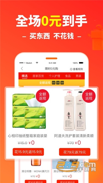 省赚快报v1.0安卓版