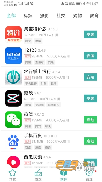 IU9应用商店下载最新免费版v1.1.2最新版