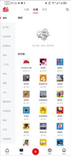 虎扑体育nba手机版