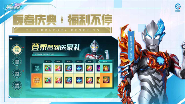 奥特曼宇宙英雄
