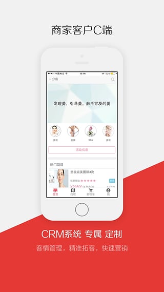 引导美商家