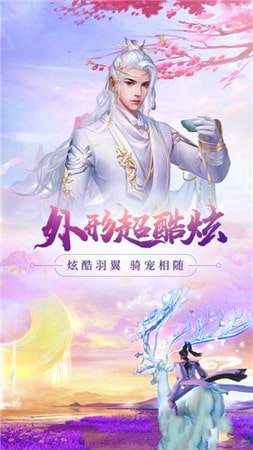 仙剑诛神
