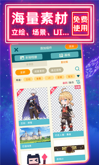 唤境编辑器app