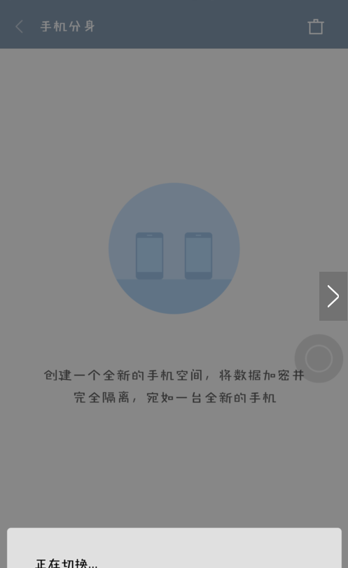 小米应用分身软件v1.0