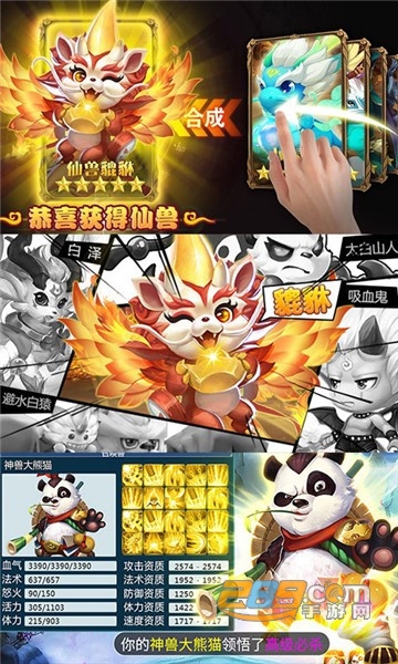 调教西游变态版