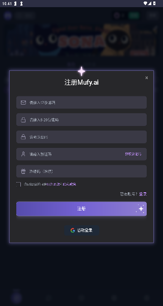 mufy官方版