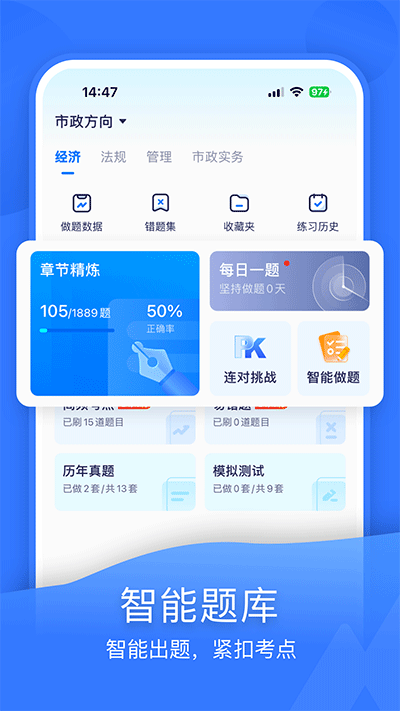 嗨学课堂app