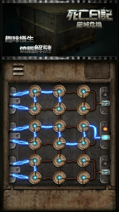 死亡日记：围城危机v1.0