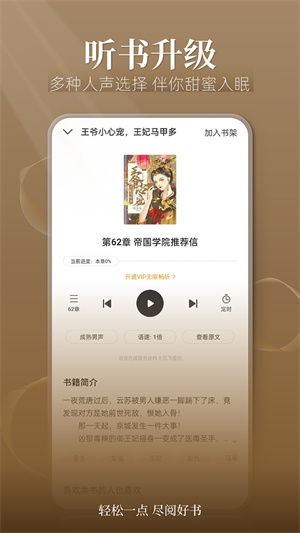 点阅小说大全免费版